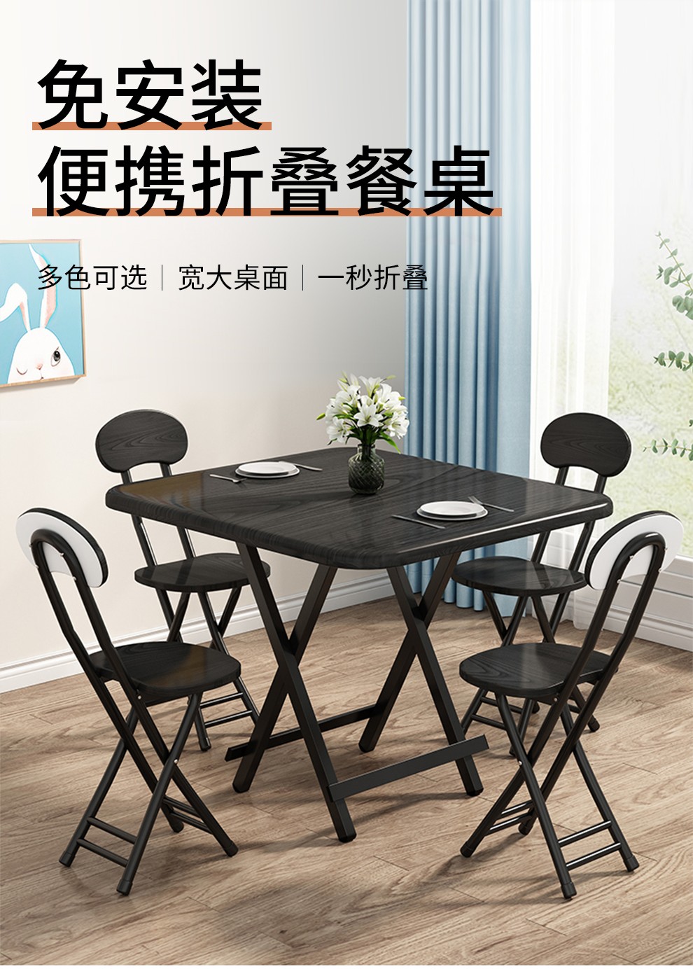 工来工往折叠桌餐桌 桌子折叠户外折叠餐桌简易麻将桌家用折叠方桌小餐桌椅便携小户型吃饭桌子椅子组合 精致黑(仅桌子)