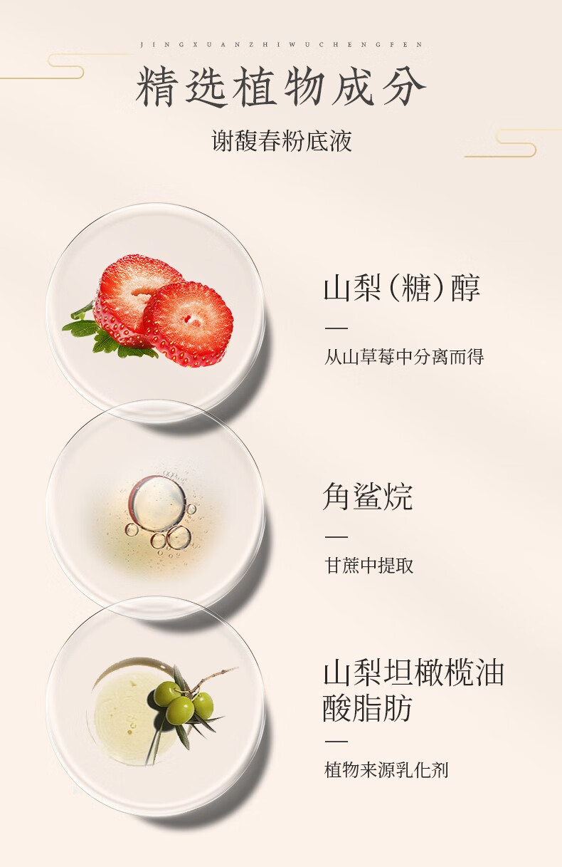 谢馥春谢馥春粉底液 修颜水润 轻薄 25ml