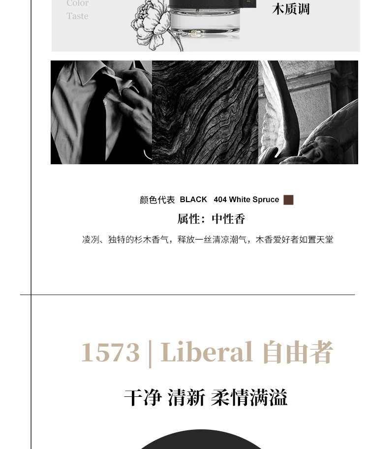 TTOUCHME ttouchme触肌香水礼盒礼品香水女香男香送女友情人【调色师】 1573自由者 50ml