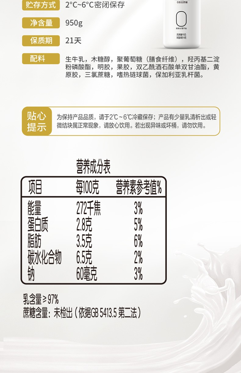 君乐宝junlebao酸奶家庭装低温酸牛奶简醇0添加蔗糖950g2桶整箱装