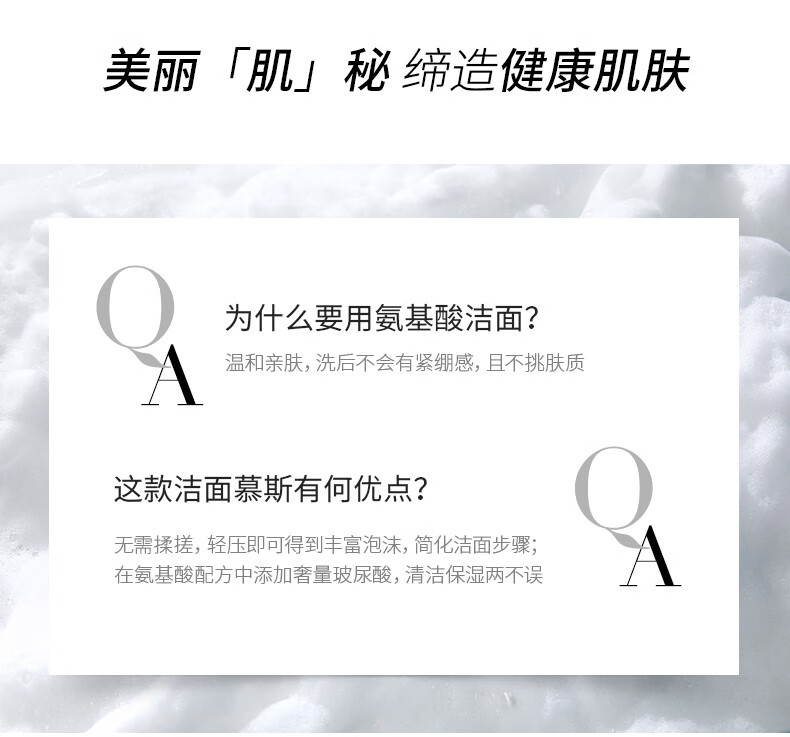 润百颜玻尿酸水润洁面慕斯氨基酸泡沫洗面奶150ml温和水润护肤品男女 洁面慕斯150ml