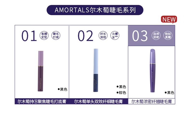 尔木萄（AMORTALS） 睫毛膏女防水纤长卷翘小刷头极细加长加密学生 #1银河黑