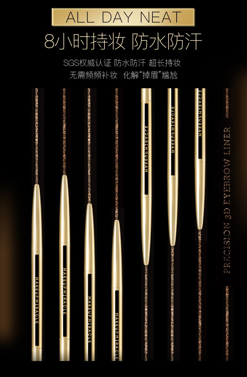 MAKEUP MIRACLE 【屈臣氏】谜瑞可立体持色眉笔0.1克 持妆防水防汗金管小纤笔 自然灰02