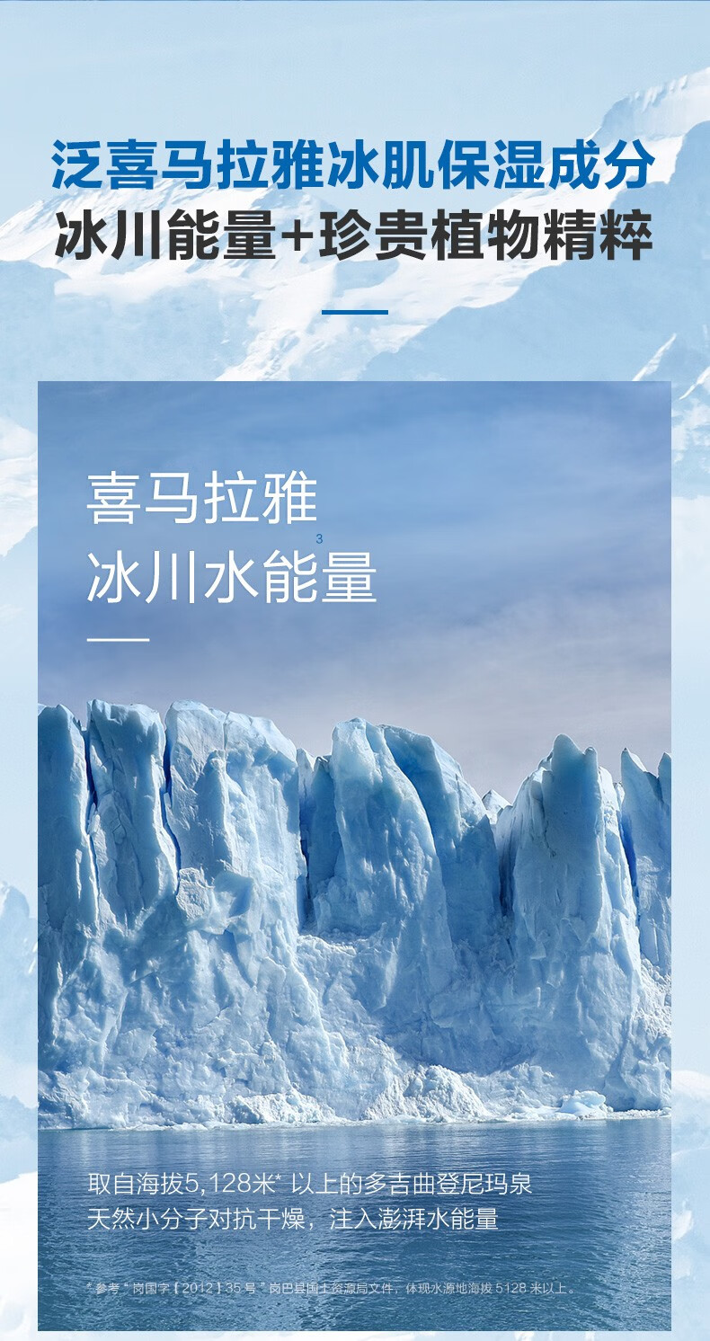 自然堂（CHANDO） 男士乳液保湿水乳补水保湿清爽润肤冰川保湿露七夕礼物送男友