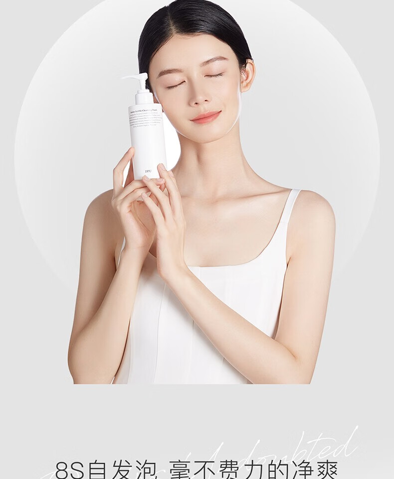 DPU 简初氨基酸洗面奶洁面卸妆二合一洁面乳温和清洁油皮男女 DPU氨基酸云柔洗面奶