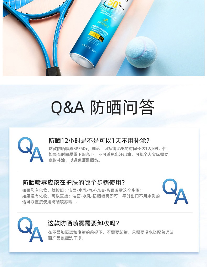 高姿（COGI）防晒喷雾男女士清爽美白防晒隔离紫外线学生户外军训防水防汗 倍护清爽防晒喷雾120ml