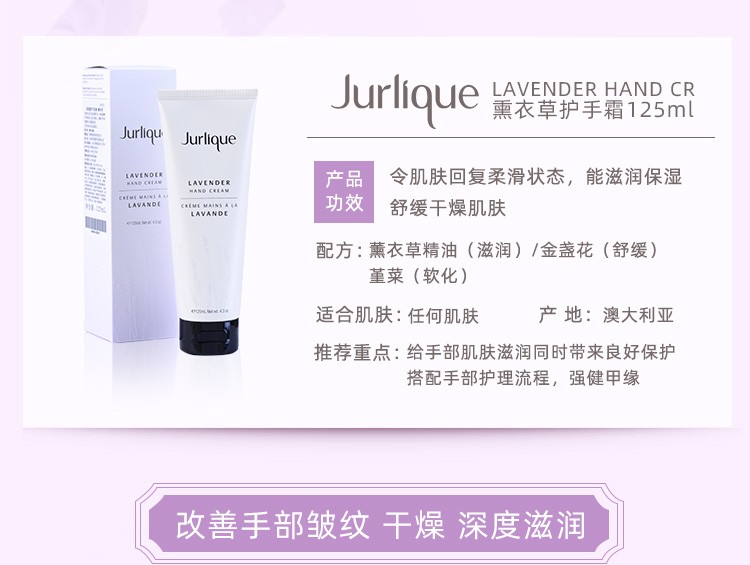 茱莉蔻（JURLIQUE）护手霜40ml/125ml 澳洲补水保湿秋冬滋润便携 玫瑰护手霜15ml*2非卖品