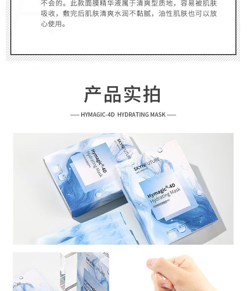 肌肤未来（SKYNFUTURE）四重玻尿酸面膜补水保湿免洗修护收缩毛孔水油平衡男女学生 【熬夜修护】视黄醇面膜单片