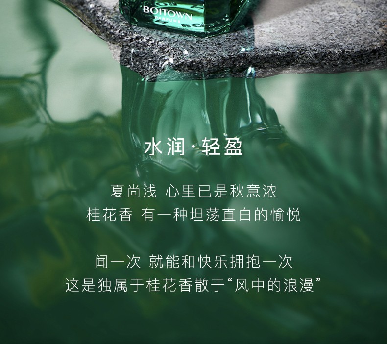 冰希黎（Boitown）香水女士香水礼盒沙龙香水清新淡香持久生日圣诞节礼物送女友 梨木桂花-30ML