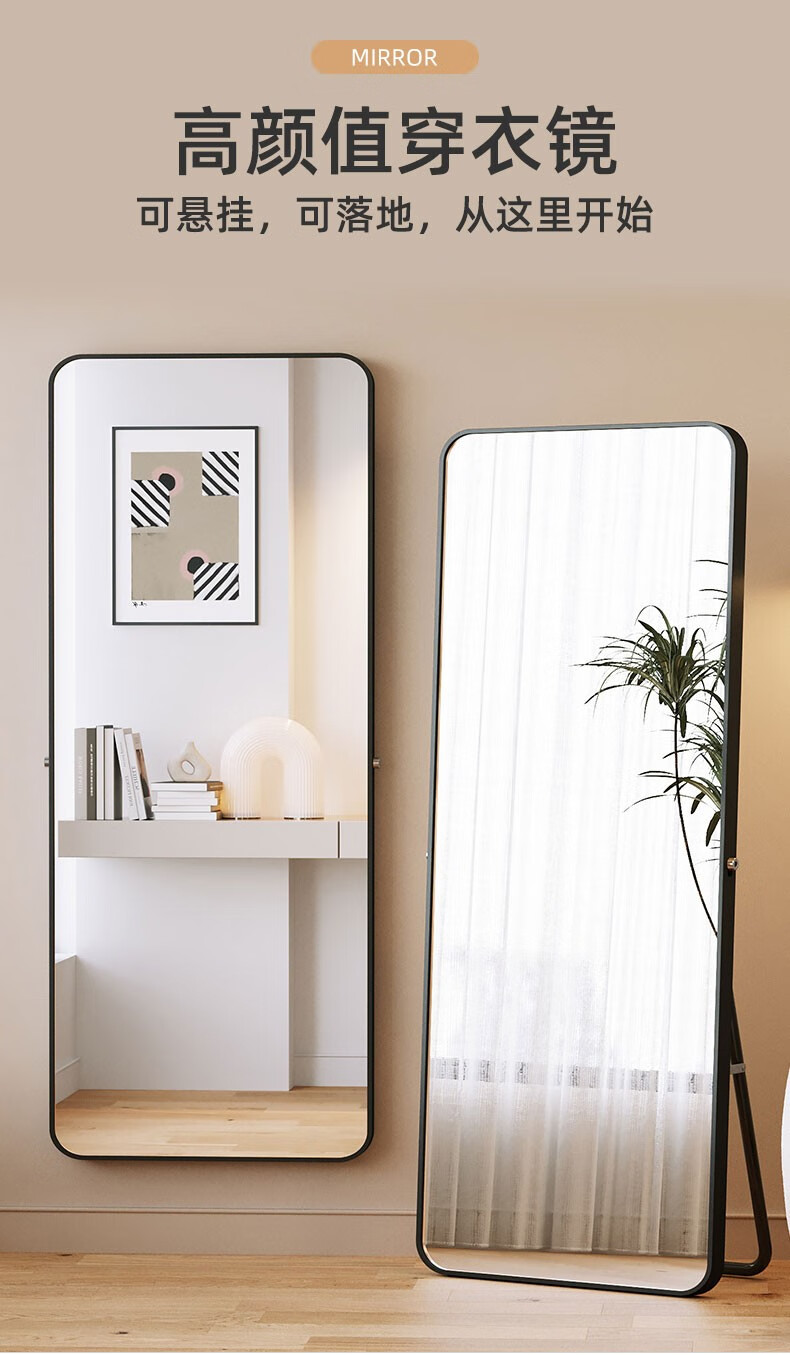 工来工往镜子全身镜穿衣镜化妆镜落地镜浴室镜贴墙试衣镜家用换衣镜可壁挂梳妆镜立镜衣帽间商场 黑色圆角穿衣镜150*40cm
