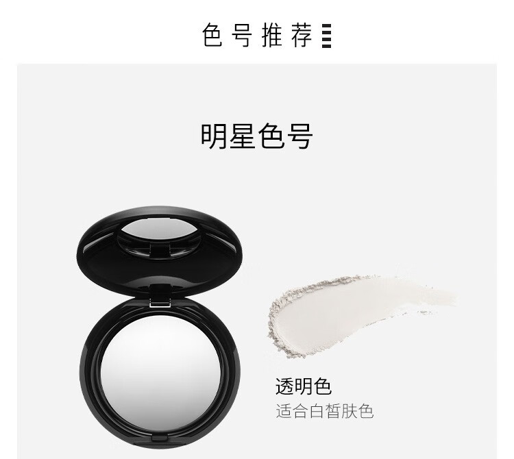 PAT MCGRATH LABS眼部轻薄细腻匀亮定妆粉 4g，透明色