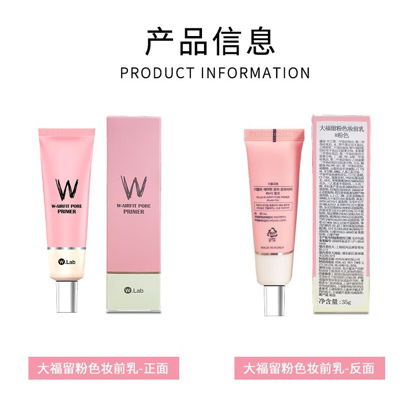 wlab（w.lab）素颜霜美白妆前乳大福留隔离妆前乳懒人裸妆隔离面霜提亮肤色男女 素颜霜100ml