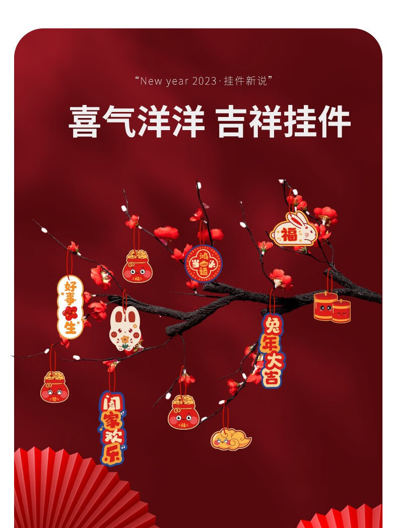 帝达芙美妆工具组合2023兔年元旦新年盆景挂件春节家用布置树上小灯笼 2套【32件套】