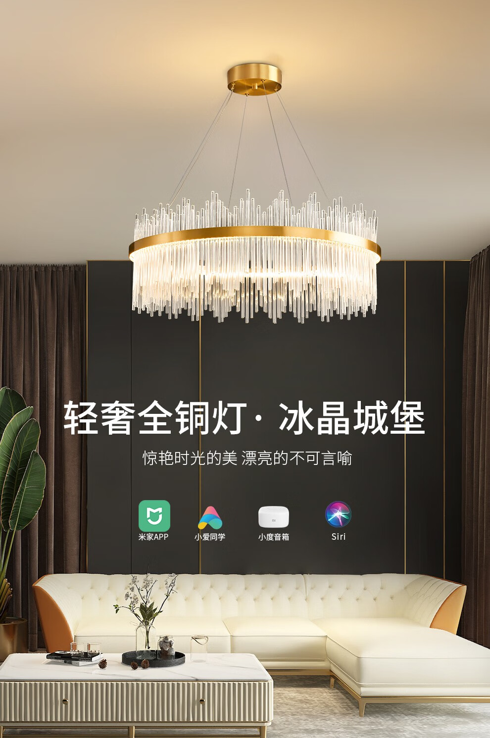 雷士照明(NVC)米家智控无极调光轻奢吊灯客厅灯客厅餐厅灯具 力荐!冰晶城堡 100瓦+60瓦 三室两厅套餐