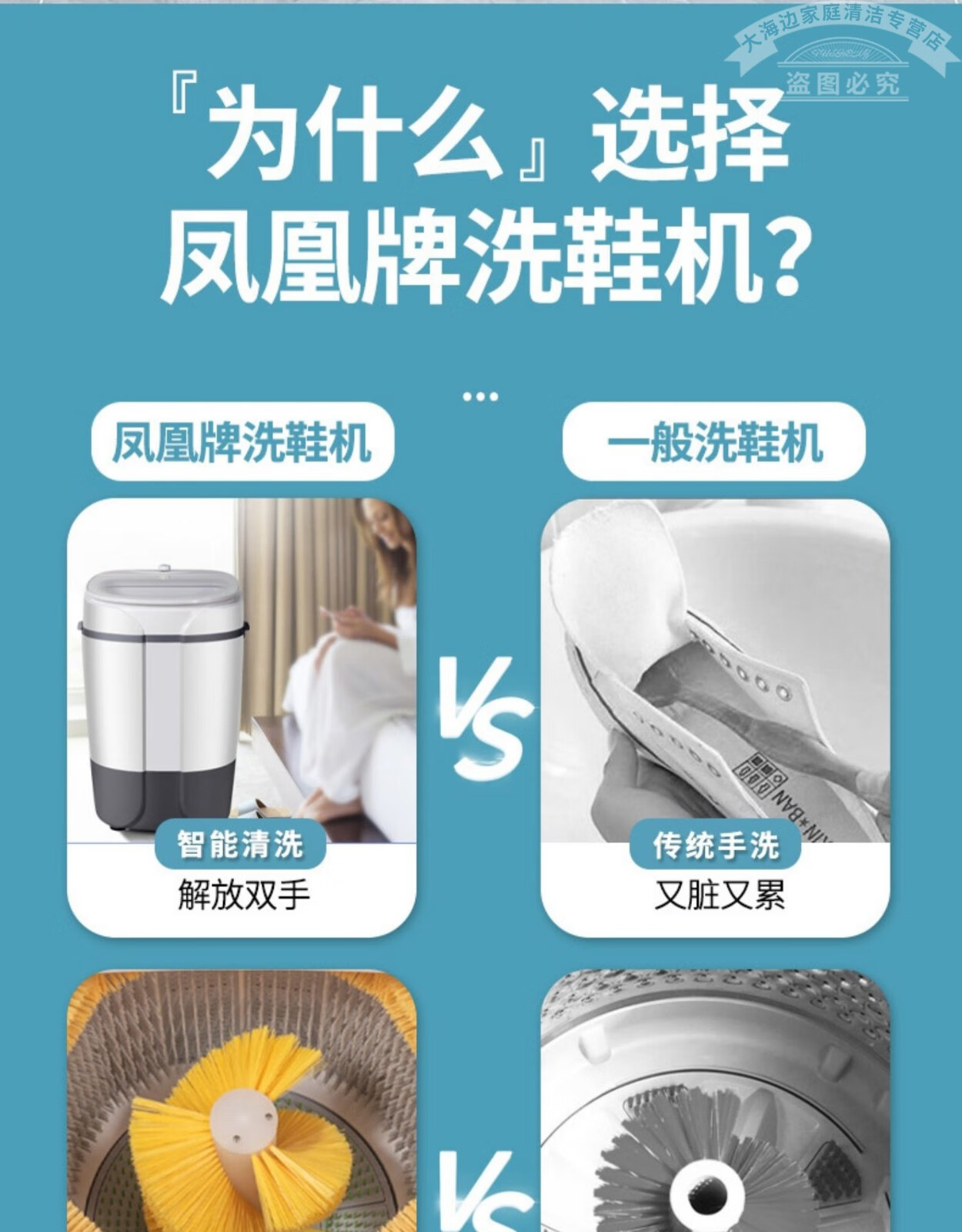 凤凰牌洗鞋机小型擦鞋机懒人洗鞋机半全自动家用迷你全壁刷鞋机专业