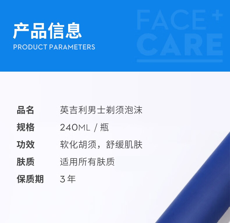 英吉利男士剃须泡沫手动剃须刀刮胡须泡沫剃须膏刮胡膏 升级氨基酸须泡240ml