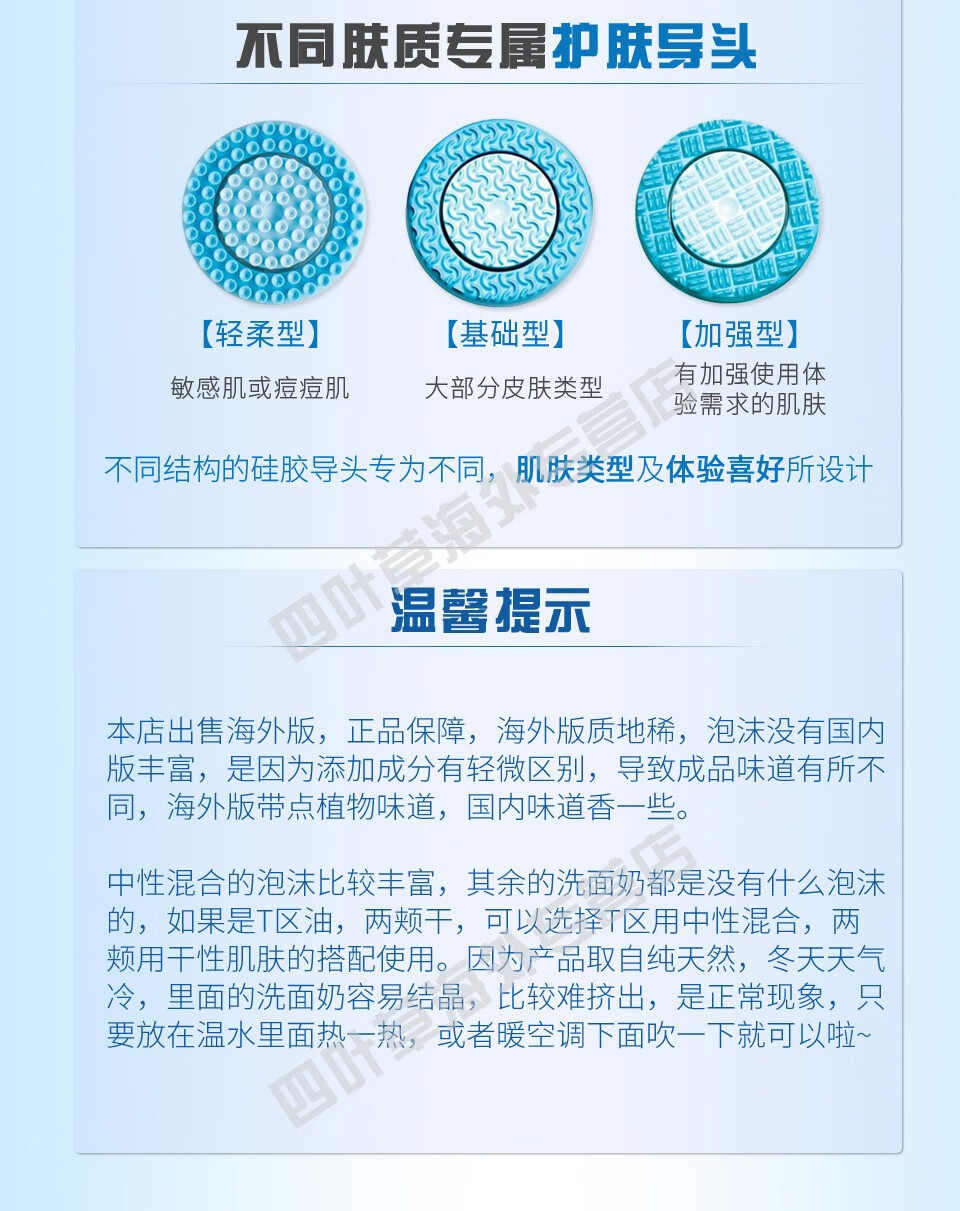 如新（Nu Skin）美国nuskin如新洗脸仪净肤露LumiSpa洗面奶净肤焕肤深层清洁毛孔 中性混合肌肤胶（买2支更划算）
