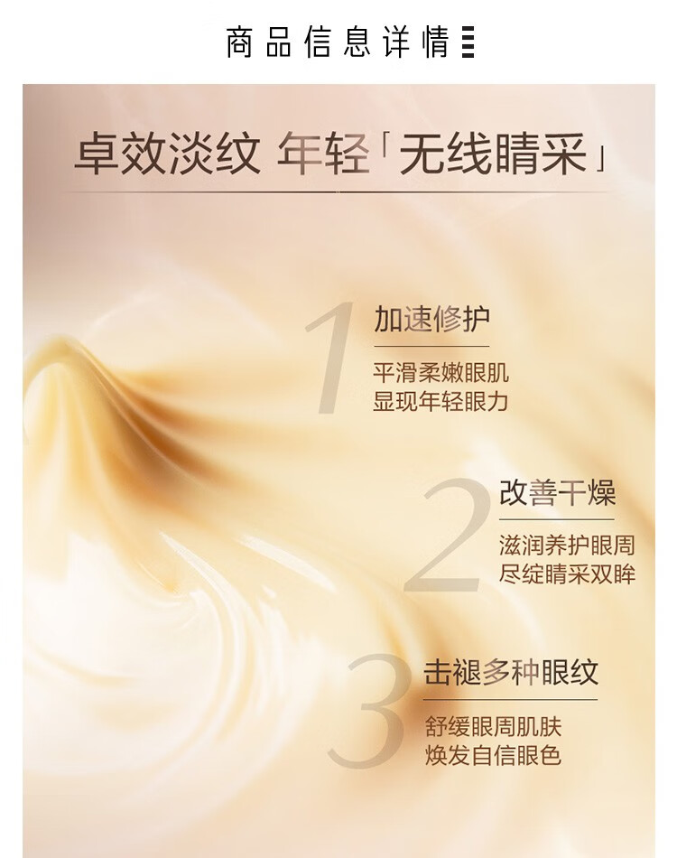 资生堂（Shiseido） 盼丽风姿智感抚痕眼霜 15ml礼盒