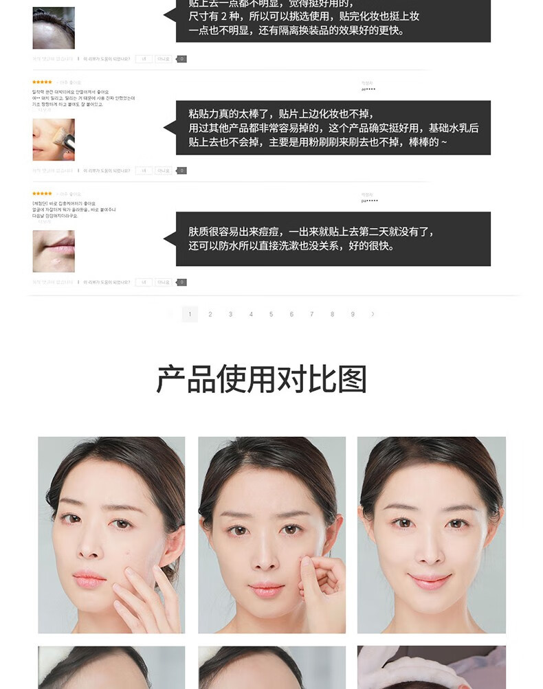 snp痘痘贴爱神菲净痘贴妆前打底 修复去痘吸脓痘印隐形遮痘痘净痘贴隐形超薄吸脓防水日用+夜用 2袋/136贴