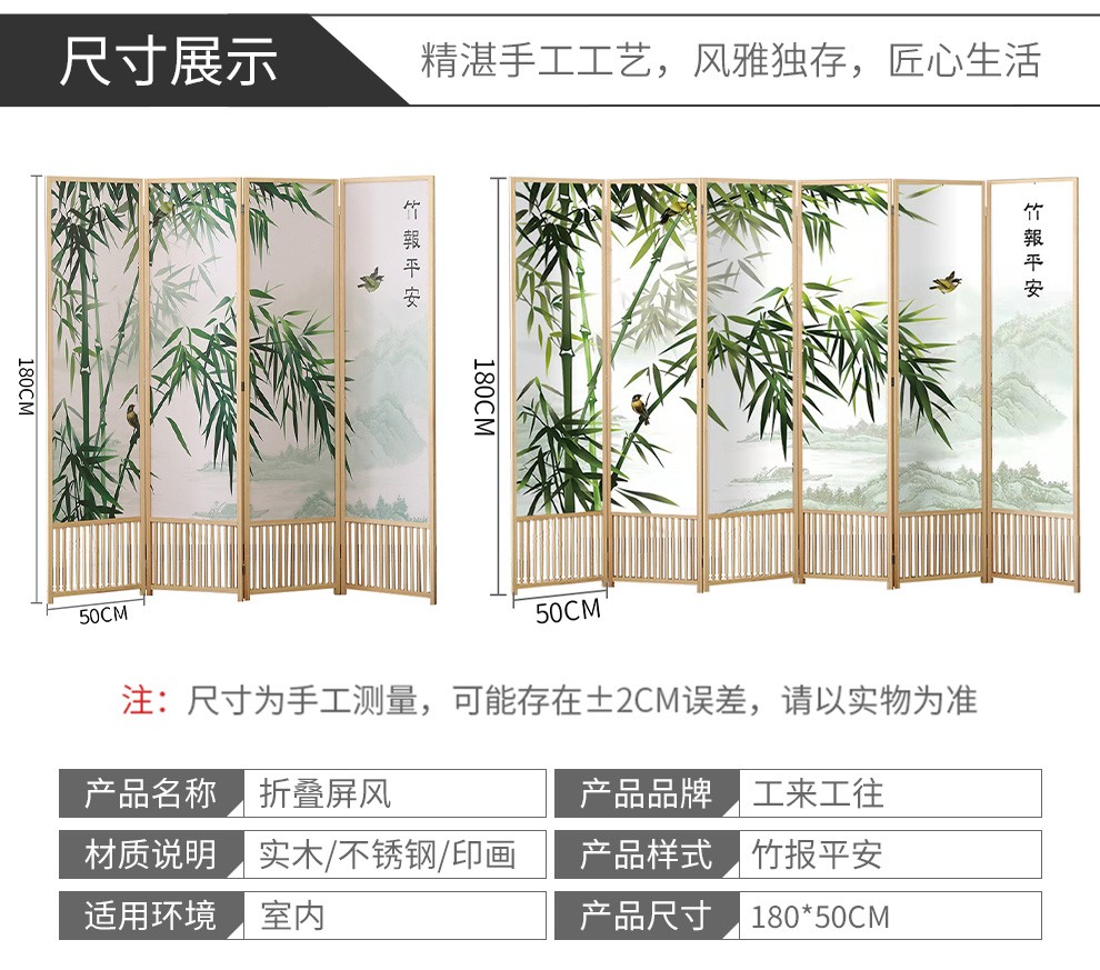 【工来工往】屏风家用实木屏风隔断客厅卧室中式时尚办公室现代酒店折屏可折叠拉直竹报平安 竹报平安 六屏1.8*0.5m(不含底座)