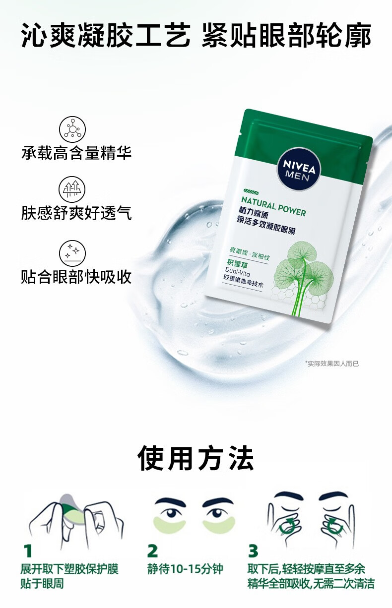 妮维雅（NIVEA）男士赋原系列阿尔卑斯甄萃积雪草多效修护焕活护肤中秋送礼 赋原焕活精华洁面乳150ml
