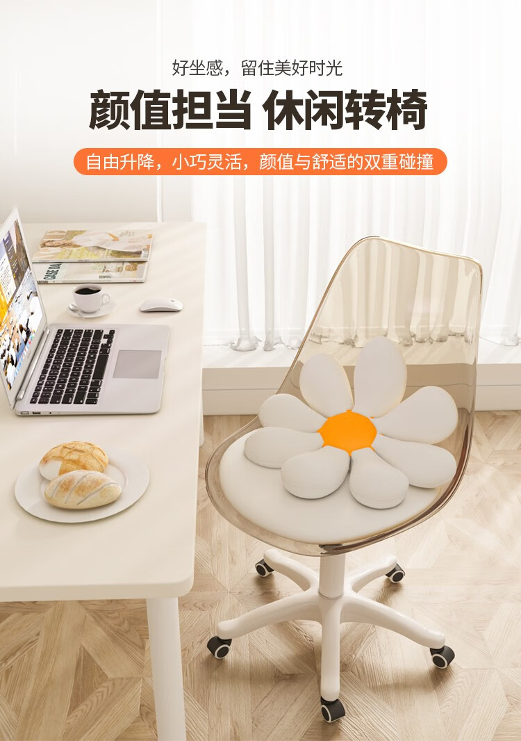 懒悠悠 电脑椅家用椅子办公椅学习椅人体工学椅学生宿舍写字椅化妆椅透明转椅 琥珀色【透明款】