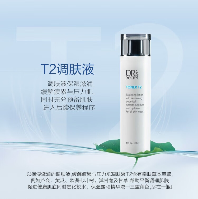 DR’S Secret皙之密旗舰护肤品店全美官方靓丽套装1-9号调理皮肤 大9 紧肤霜 90ml