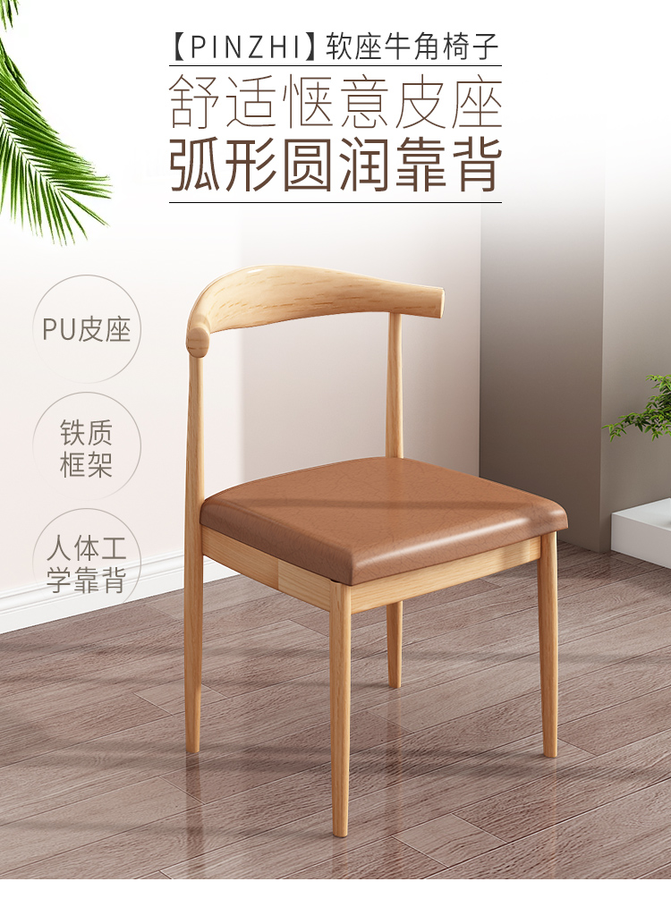 蔓斯菲尔 电脑椅铁艺牛角椅餐椅家用靠背椅办公会议椅电脑桌学习椅子 胡桃色+黑色面