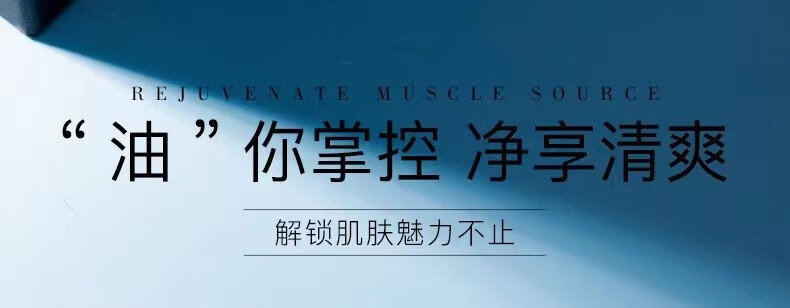 攀研男士洗面奶控油清痘深层清洁磨砂抗黑头角质氨基酸洁面乳男青少年 男士冰海泥洗面奶