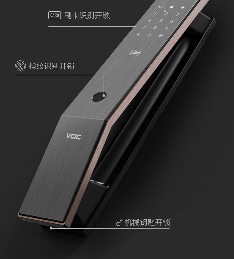 讲讲看voc指纹锁怎么样?讲一讲体验真相感受？