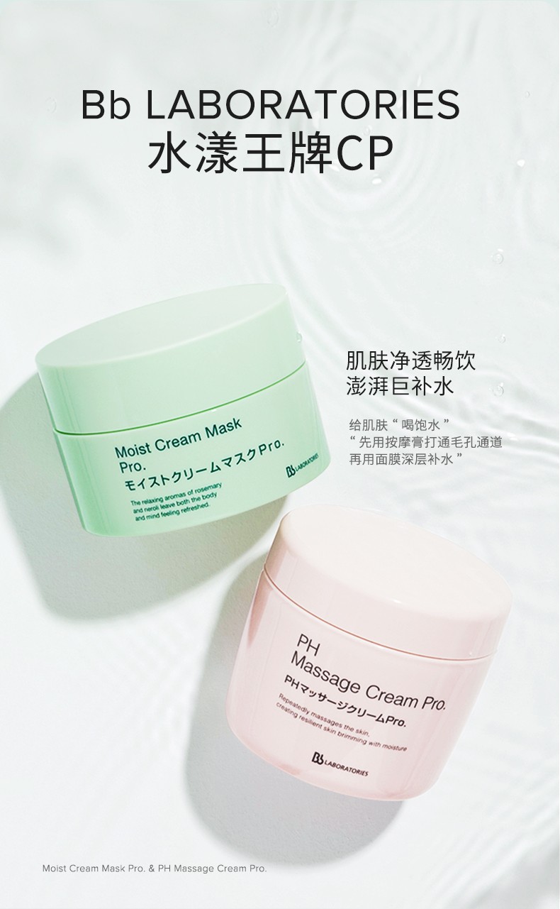 苾莱宝 BbLAB日本复活草面膜修护美容院ph控油涂抹式保湿补水泥膜 苾莱宝复活草小样 7g*5
