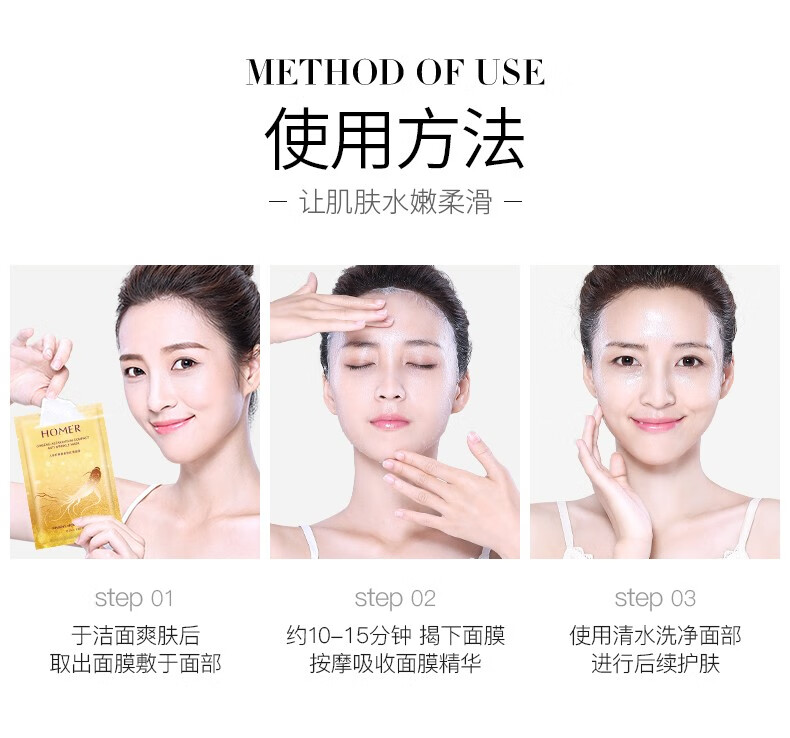 韩美肌（Hanmeiji）人参虾青素紧致淡纹补水保湿滋润面膜人参淡纹御龄面膜 3盒（30片）