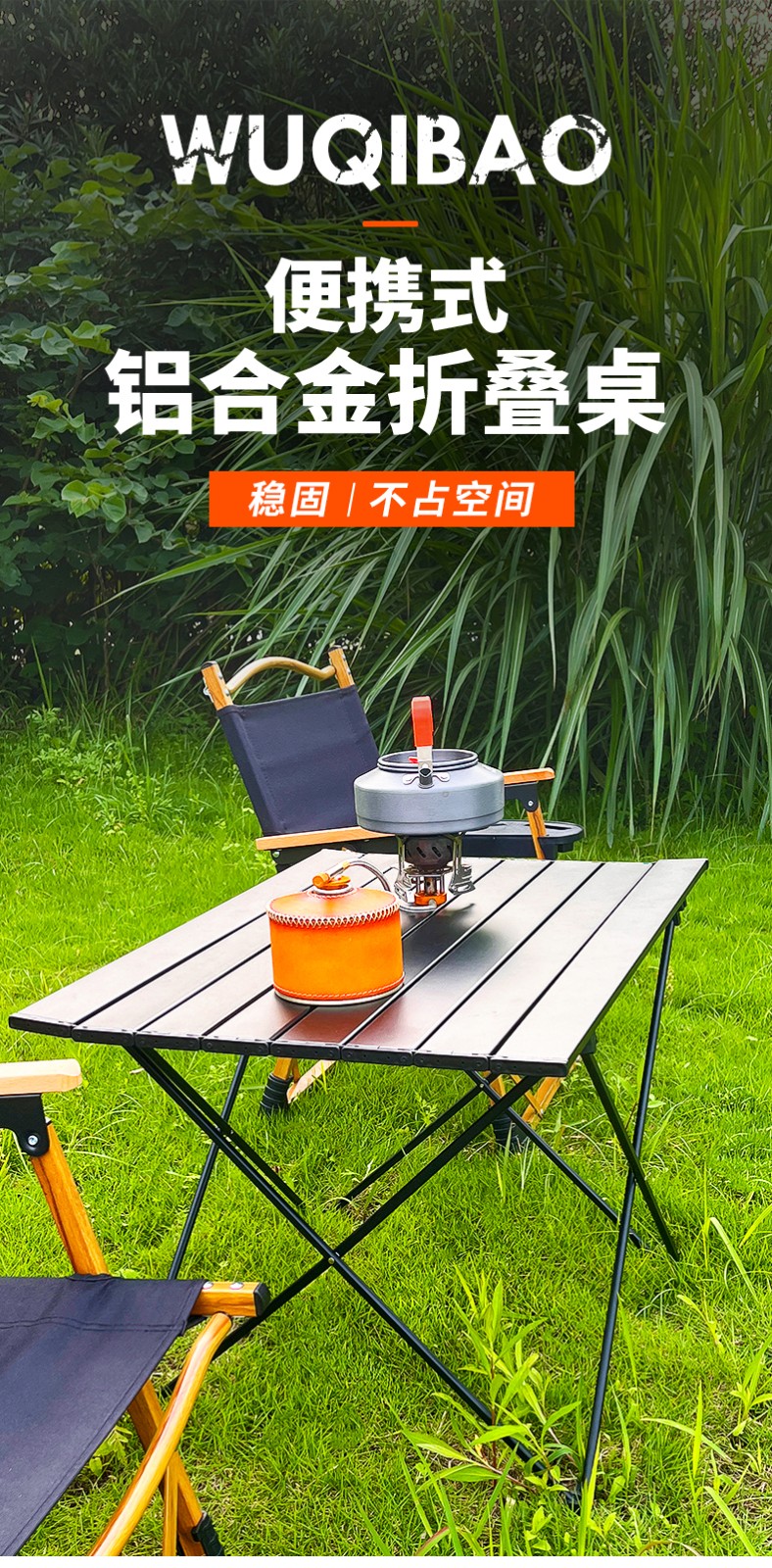 午憩宝户外折叠桌椅户外野外便携套装露营装备炉具野餐用品自驾游装备阳台桌椅 【小号】铝合金交叉桌
