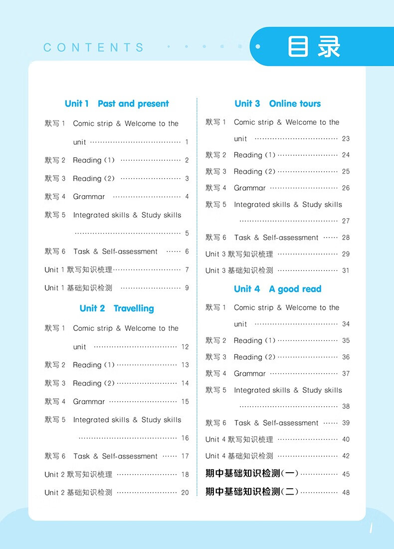 82，【自選】2023-2024鞦初中默寫能手語文英語歷史道德與法治運算提優能手八年級下上冊 初中8年級上冊提優同步練習冊教輔資料 【8下歷史】默寫能手 人教版