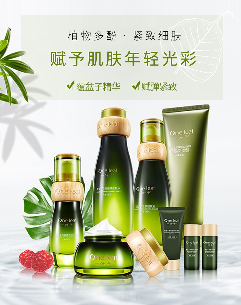 一叶子（one leaf） 护肤品水乳套装补水保湿女学生控油收缩毛孔爽肤水乳液洗面奶化妆品礼盒送女友 【送礼优选酪梨礼盒】（洁面+水+乳）
