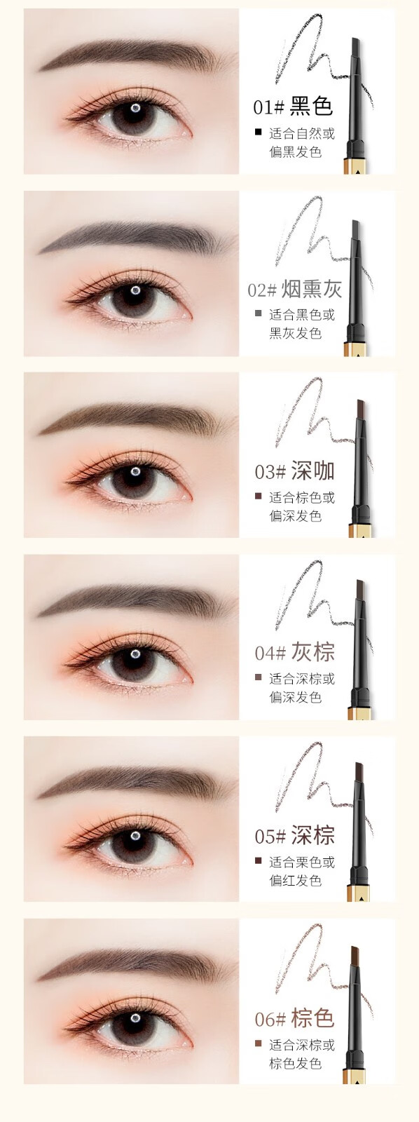 健美创研（M'AYCREATE） 小金筷眉笔极细三角 防水防汗不易脱妆化妆笔持久显色新手易画不易晕染 03#深咖
