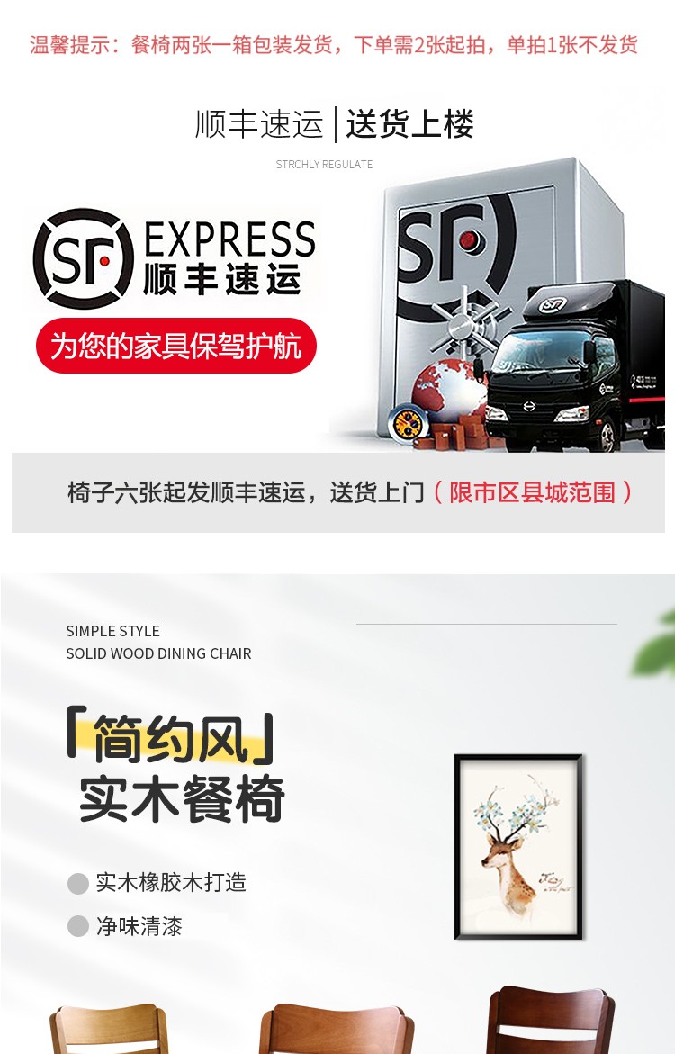 餐椅家用全实木椅子靠背椅简约餐现代餐厅饭店椅子 原木无漆款