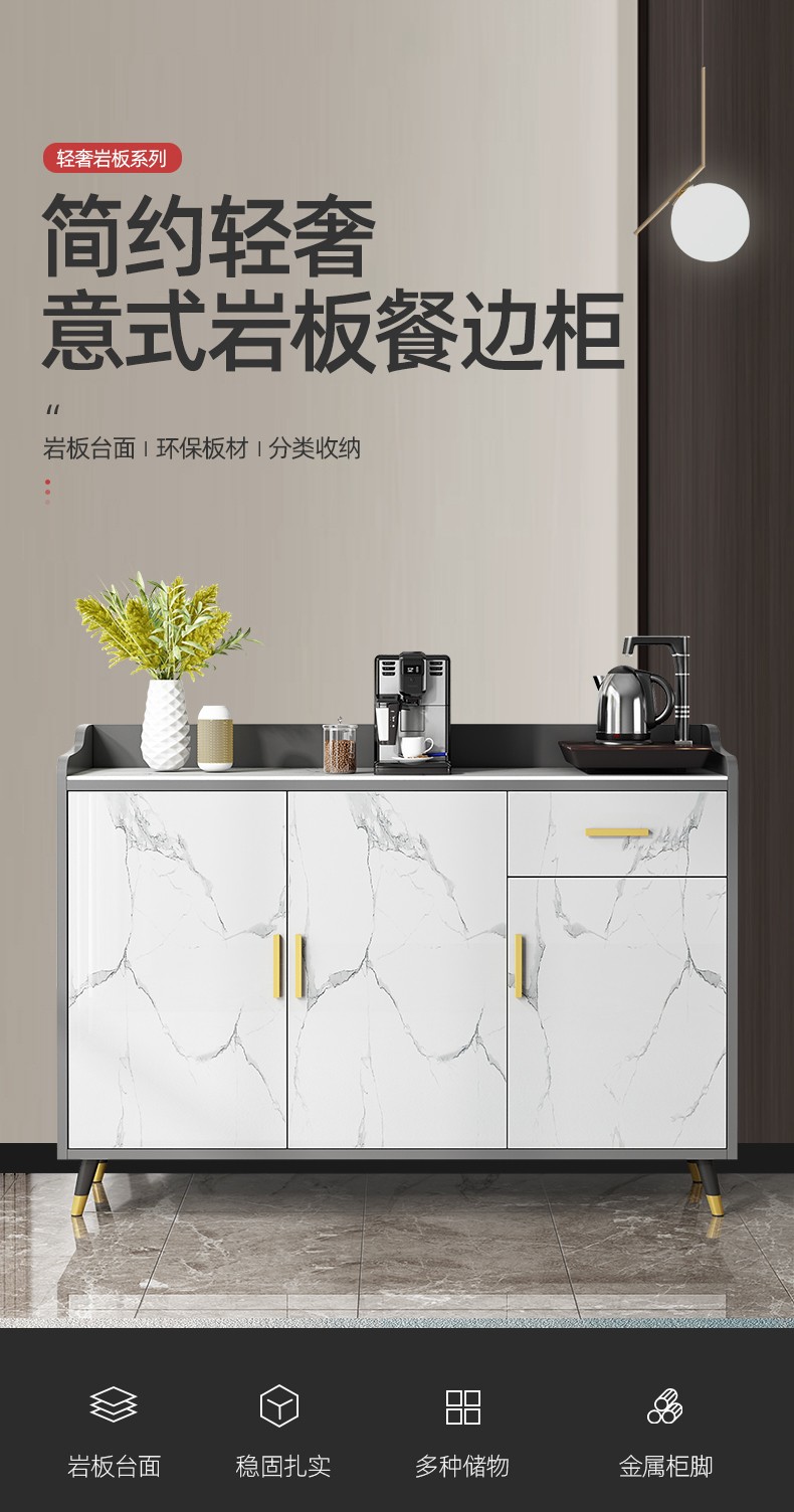 唯旺岩板餐边柜简约现代茶水柜客厅储物柜厨房收纳柜子家用轻奢边柜 岩板鱼肚白长68宽32