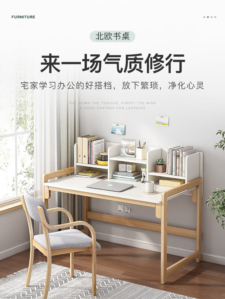 瑞象  电脑桌简约书桌家用学生学习桌写字桌简易实木腿办公小书桌子 【可升降 A款】80*50CM单桌