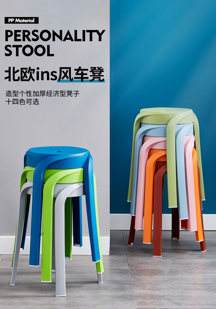 加厚塑料凳子家用成人凳餐厅餐椅客厅高凳阳台套凳卧室梳妆化妆凳出租房民宿防水浴室凳北欧休闲凳 米白色