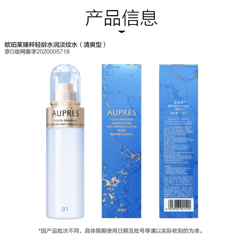 欧珀莱（AUPRES） 臻粹轻龄玻尿酸系列 礼物送女友送朋友 水润水乳滋润型 2件套