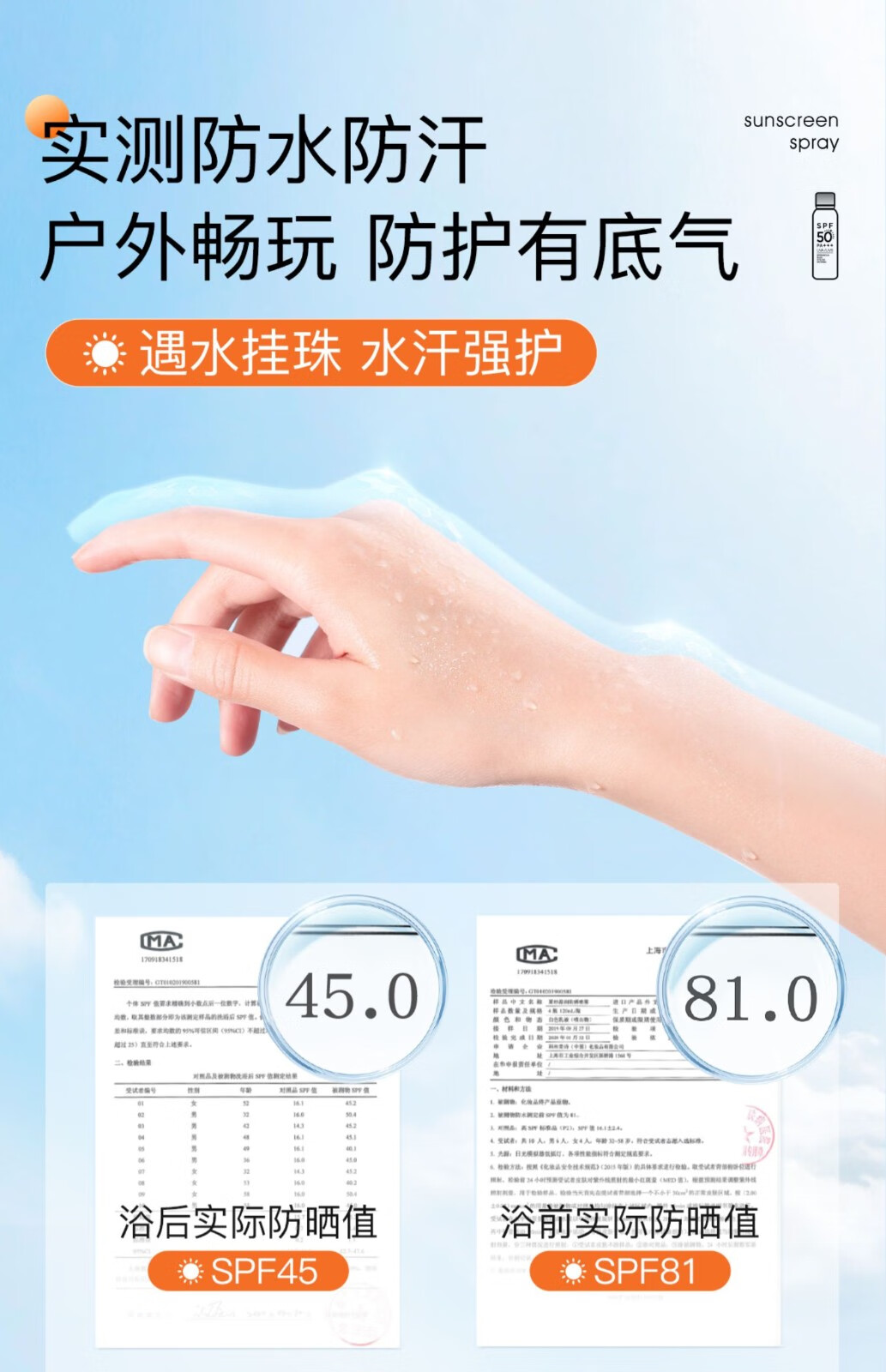 高姿高姿精华防晒霜美白喷雾隔离男女学生军训防晒轻薄不油腻防晒乳 美白防晒喷雾120ml*1