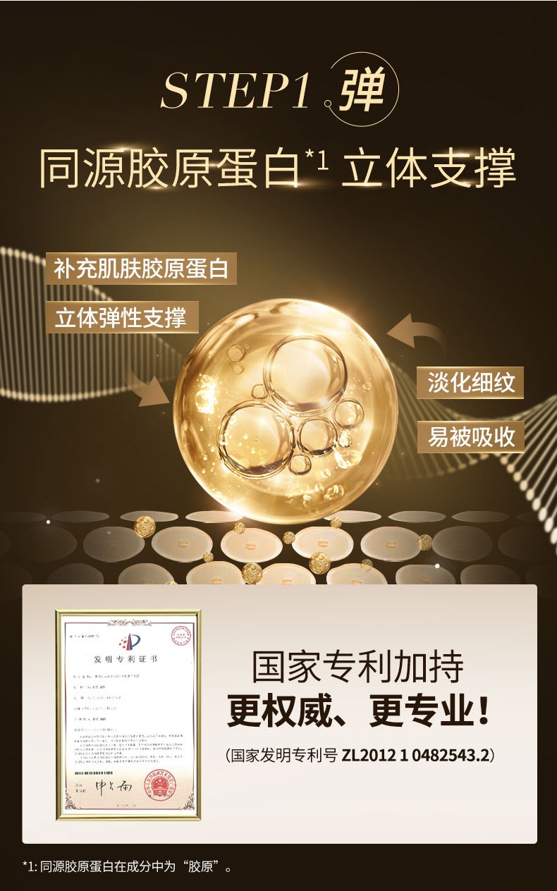 樊文花（fawa）樊文花胶原多肽紧致系列中样胶原蛋白保湿皱纹旅行装黄圣依推荐 胶原多肽紧致精华霜10g