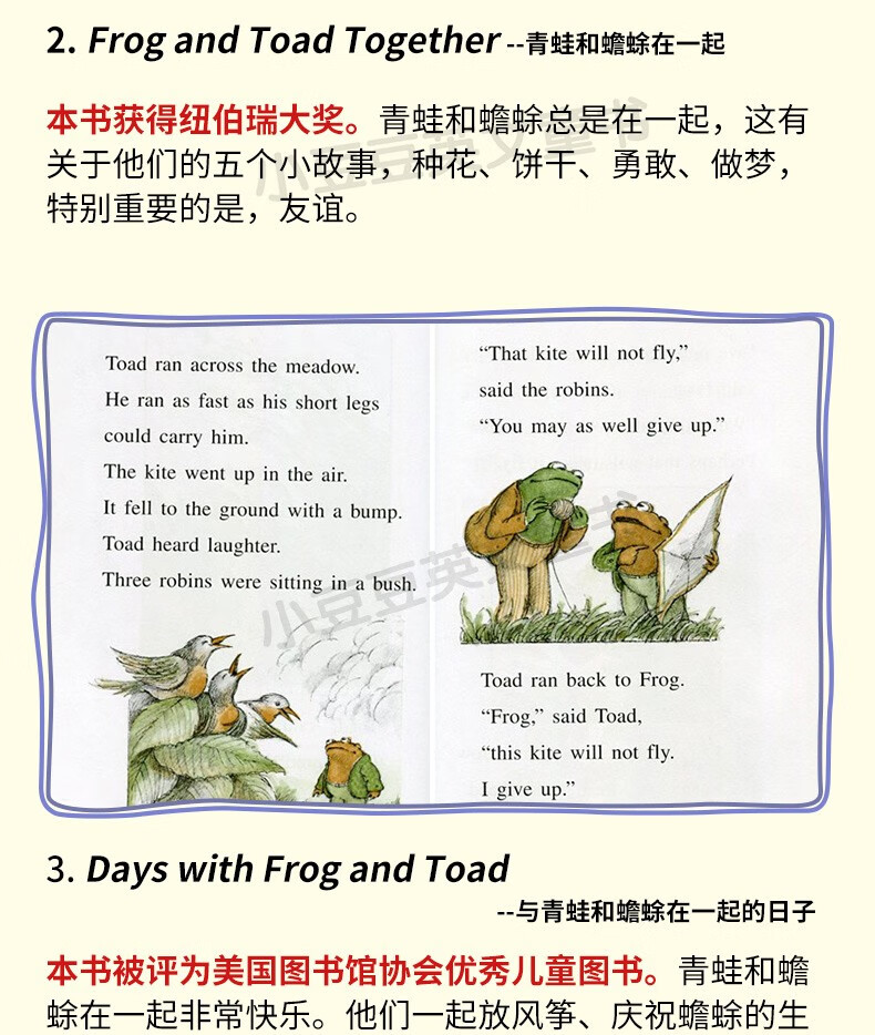 Frog and Toad 青蛙与蟾青蛙蟾蜍大奖迪克汪培珽蜍 英文原版 青蛙和蟾蜍10册 艾诺洛贝尔 凯迪克大奖 汪培珽第三阶段 送音频详情图片20