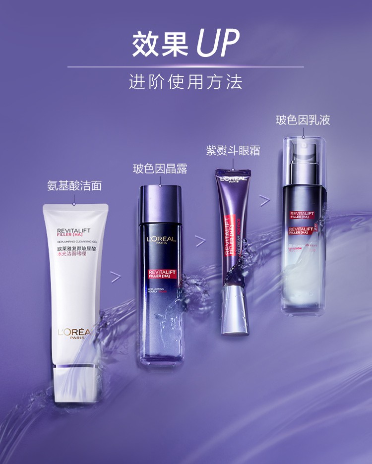 欧莱雅（LOREAL）套装女士玻色因水乳护肤化妆品全套教师节中秋节礼物礼盒送妈妈 玻色因水乳2件套