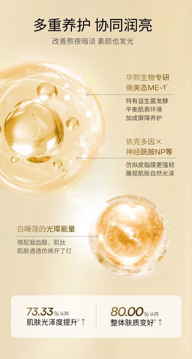 夸迪夸迪 华熙生物涂抹面膜补水保湿5D玻尿酸熬夜弹嫩盈透面部护肤 涂抹面膜-30g