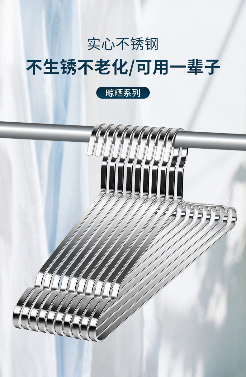 佳运来 不锈钢衣架家用挂衣加粗加厚凉裤子架晾衣撑架子晒衣服撑子挂钩衣挂 【10支装】不锈钢45CM长