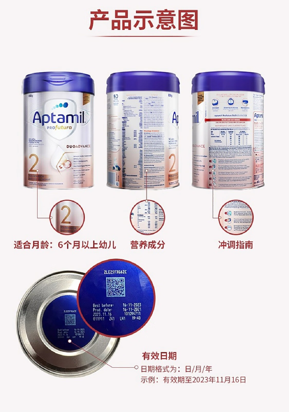 爱他美（Aptamil）【品牌官方授权】德国爱他美白金版Aptamil双重HMO婴幼儿配方奶粉 白金2段-1罐（咨询领大额券）