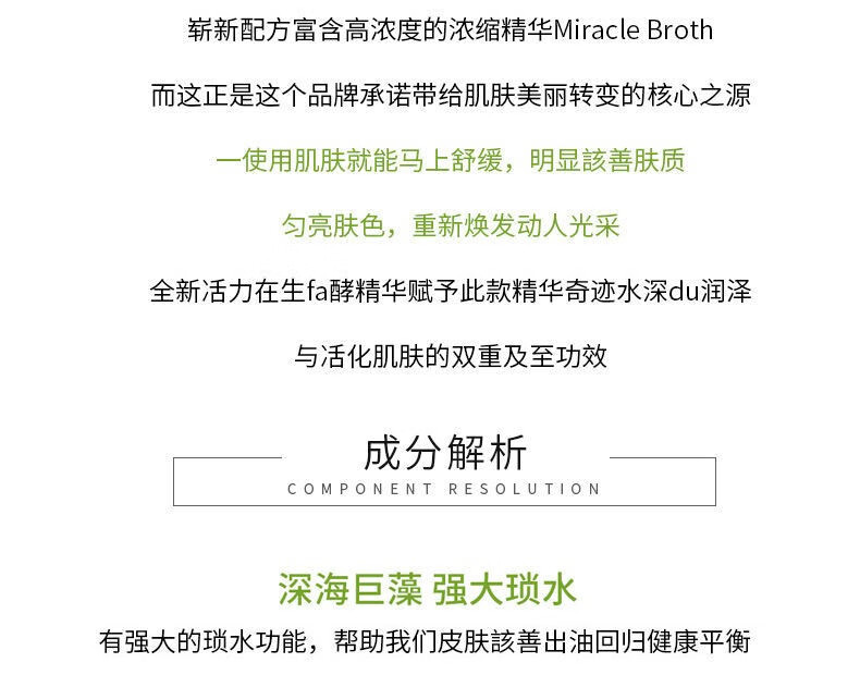 修护精粹水小样30ml精粹液中样爽肤水保湿舒缓 【精粹水】小样 【30ml】