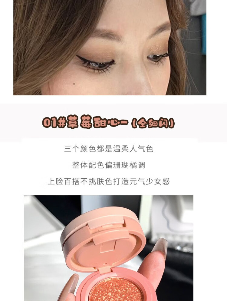 HERORANGE轻风浮盈三色眼影盘三层夹心便当盒珠光哑光细闪大亮片 04#碎钻玫瑰（好温柔）